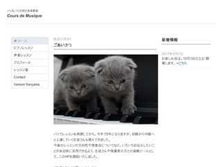 パリ&パリ近郊の音楽教室