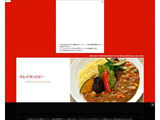 クレイヨンピピー