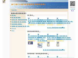 iPhone・iPad 専門店