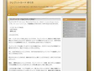 はじめてのクレジットカードの作り方