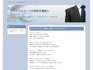 クリスペルカーフの財布を徹底レビュー！