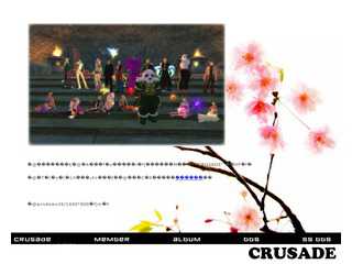 CRUSADE