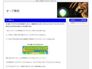 登録なしで幻獣契約クリプトラクトのオーブを増やす方法