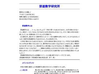 河下希のホームページ