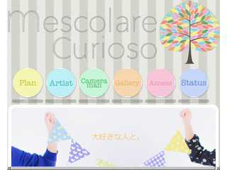 mescolare-curioso