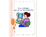 あなたが最低限生活に困らない収入を得る方法