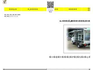移動販売車、ケータリングカーの製作・製造