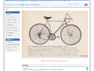 サイクルツーリングへのお誘い