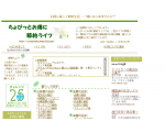 ちょっとお得に節約ライフ