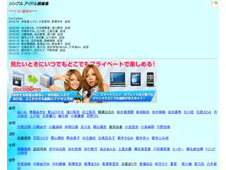 シンプル アイドル画像集