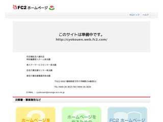長光園