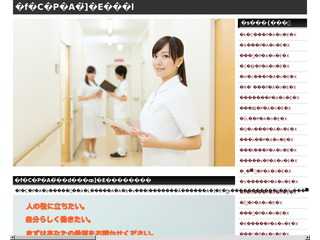 デイケア転職ガイド