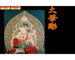 大華彫