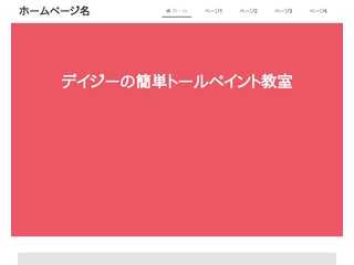 宇都宮市　トールペイント教室デイジールーム