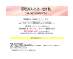 喜屋武ちあき 抱き枕
