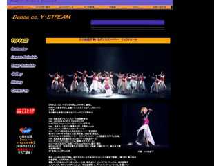 ダンスカンパニー・ワイ・ストリーム　オフィシャルサイト