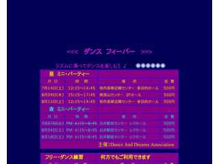 ダンス　フィーバー