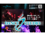 湘南台ストリートダンススタジオ S