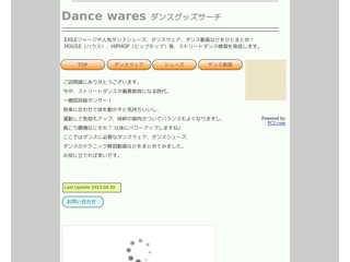 ダンスグッズサーチ