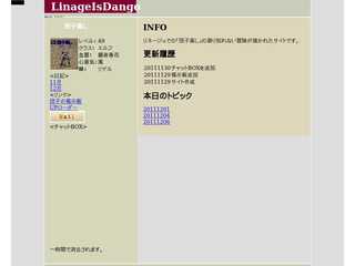 LinageIsDango
