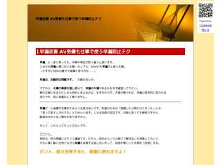早漏は比較的簡単に改善できました。