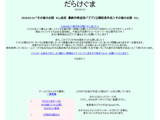 だらけぐまの脱出ゲームサイト