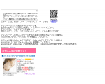 イクヨクルヨ　出会い系