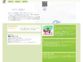 無料で出会いを極める?友達からセフレまで?