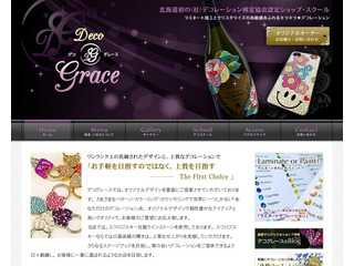 デコ電・iphoneケースなどキラキラ雑貨のデコグッズ【デコグレース】