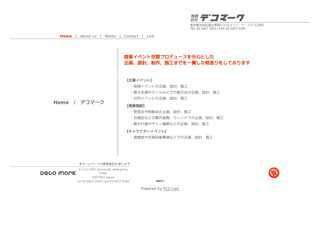 有限会社デコマーク