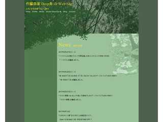 Deep寿-web site