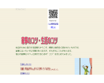生活の雑学を紹介します。