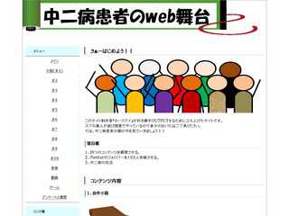 魔王の巣窟