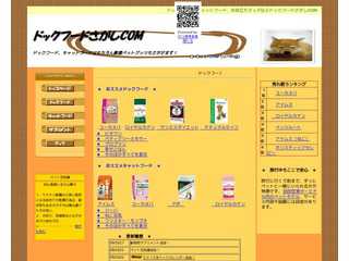 ドックフードさがしCOM