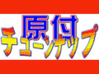 2019年廃業したＤＦＴタローズ　