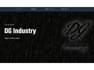 DG Industry