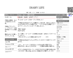 DIARY LIFE
