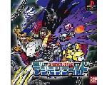 デジモンワールド　攻略