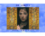 拝啓　大原麗子さま