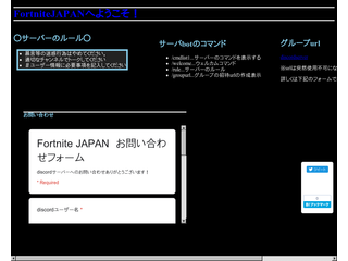 fortnite JAPANへようこそ