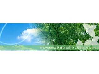 近くの不誠実な医療機関