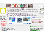 ＤＩＹで庭造り　更地の土地を自分の手で庭を造ります。ガーデニングに最適な環境を整えるにはどうすればよいか。
