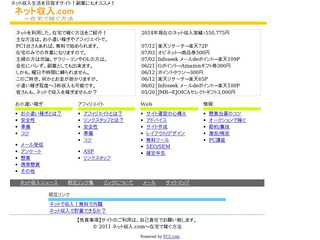 ネット収入.com〜在宅で稼ぐ方法