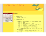 フェアトレードショップ・アジール