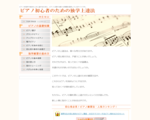 ピアノ初心者のための独学上達法