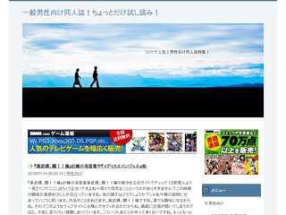 一般男性向け同人誌！ちょっとだけ試し読み！