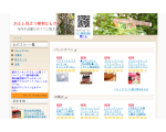 あると役立つ便利なもの！