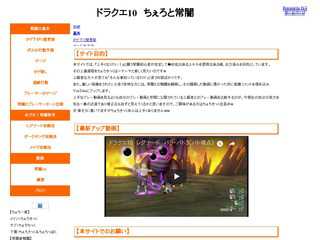 ドラクエ10　ちぇろと常闇