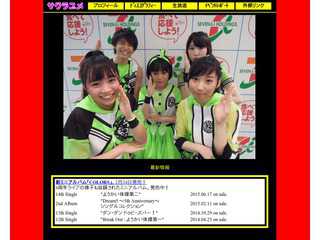 サクラユメ  Dream5ファンサイト