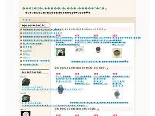世界一流ブランド時計